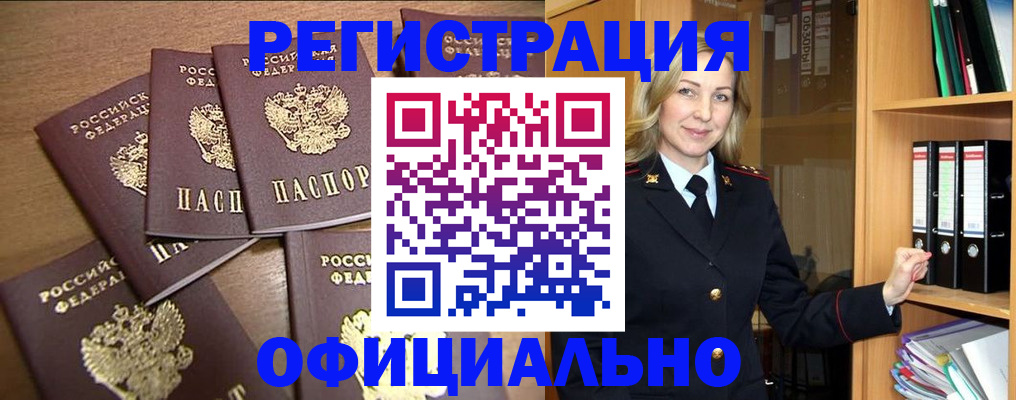 прописка для кредита в Находке