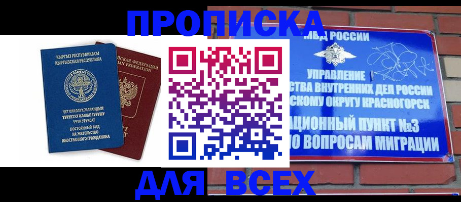 временная регистрация 2025 в Находке