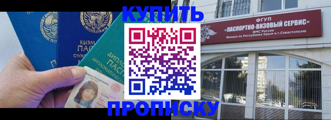 временная регистрация гарантия в Находке